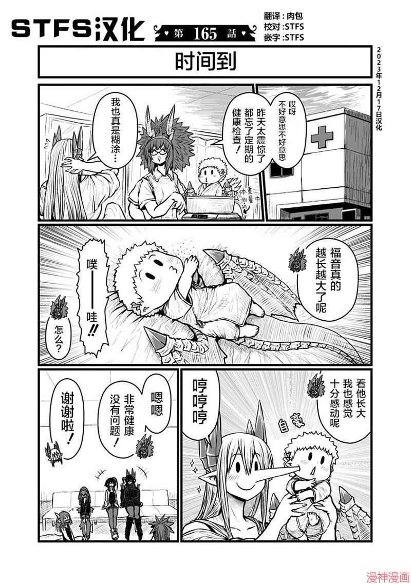 第165话0