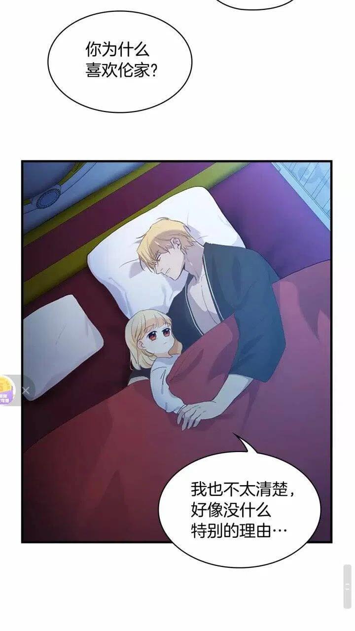 第21话 关于雪花的梦1