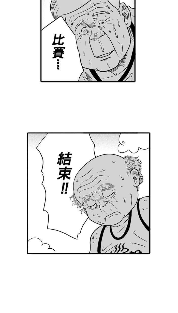 [第31话] 北投温泉队 PART84