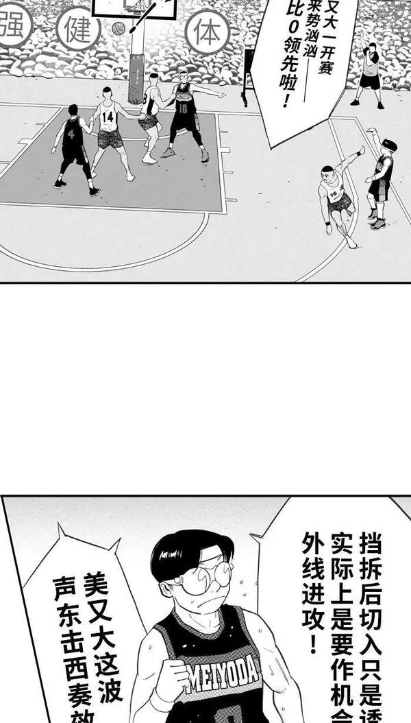 [第384话] 哪里跌倒哪里爬起 PART 24