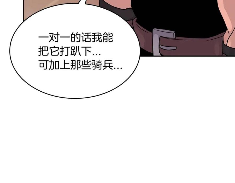 第3季第16话 矮人！0