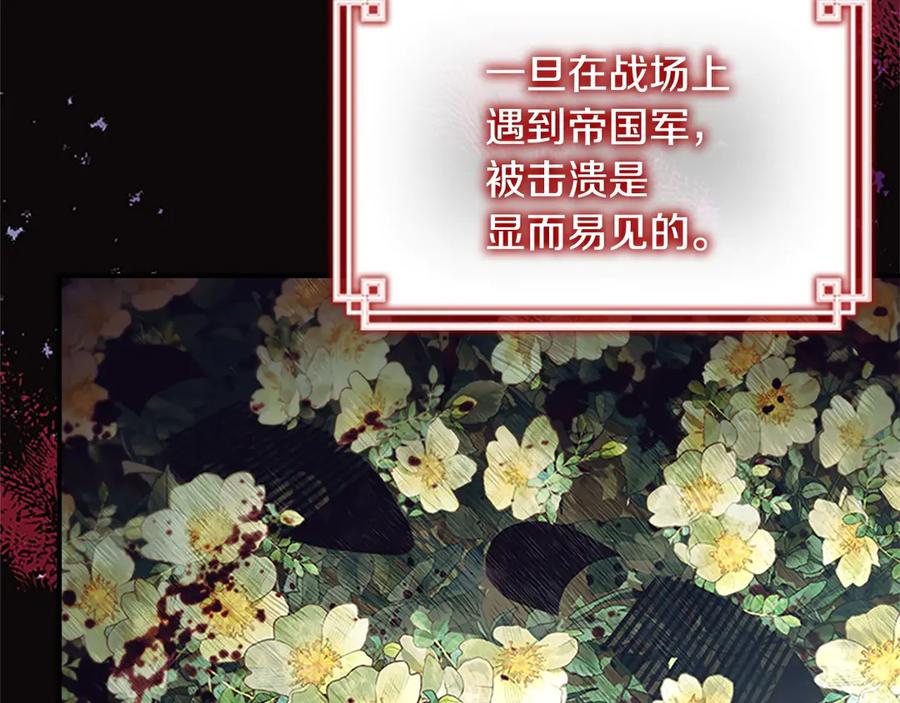 番外10 交战3