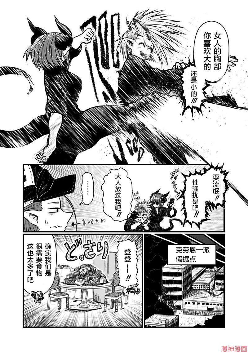 第155话2