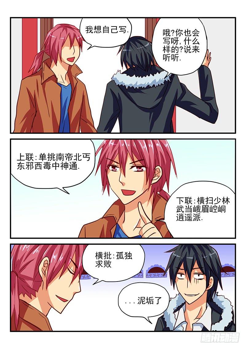 第79章 新年准备3