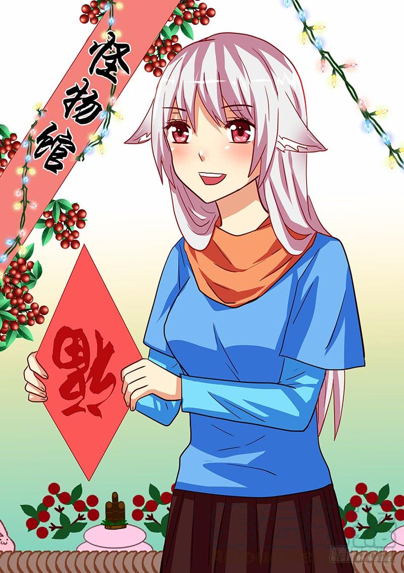第79章 新年准备0