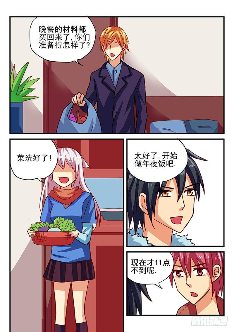 第79章 新年准备4