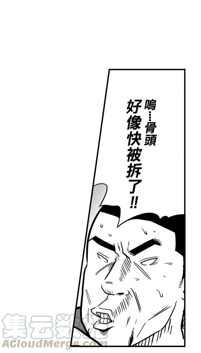 [第33话] PIECE OF CAKE PART23