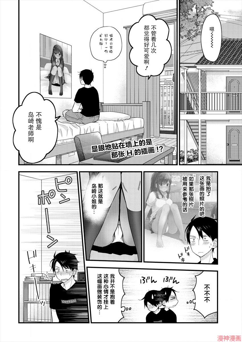第02话1