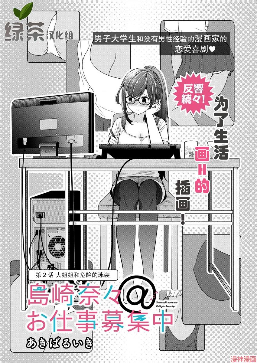 第02话0
