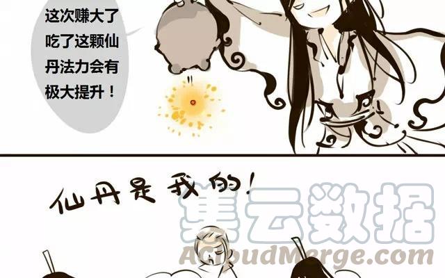 第25话：秀才与河妖（十）4