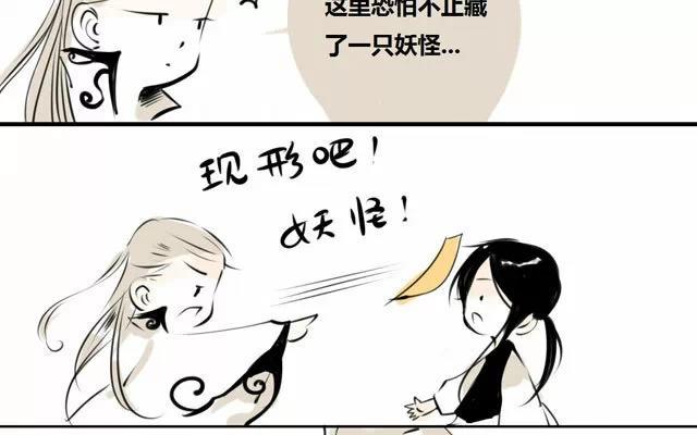 第25话：秀才与河妖（十）2