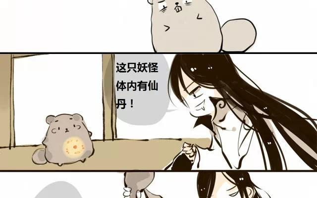 第25话：秀才与河妖（十）3