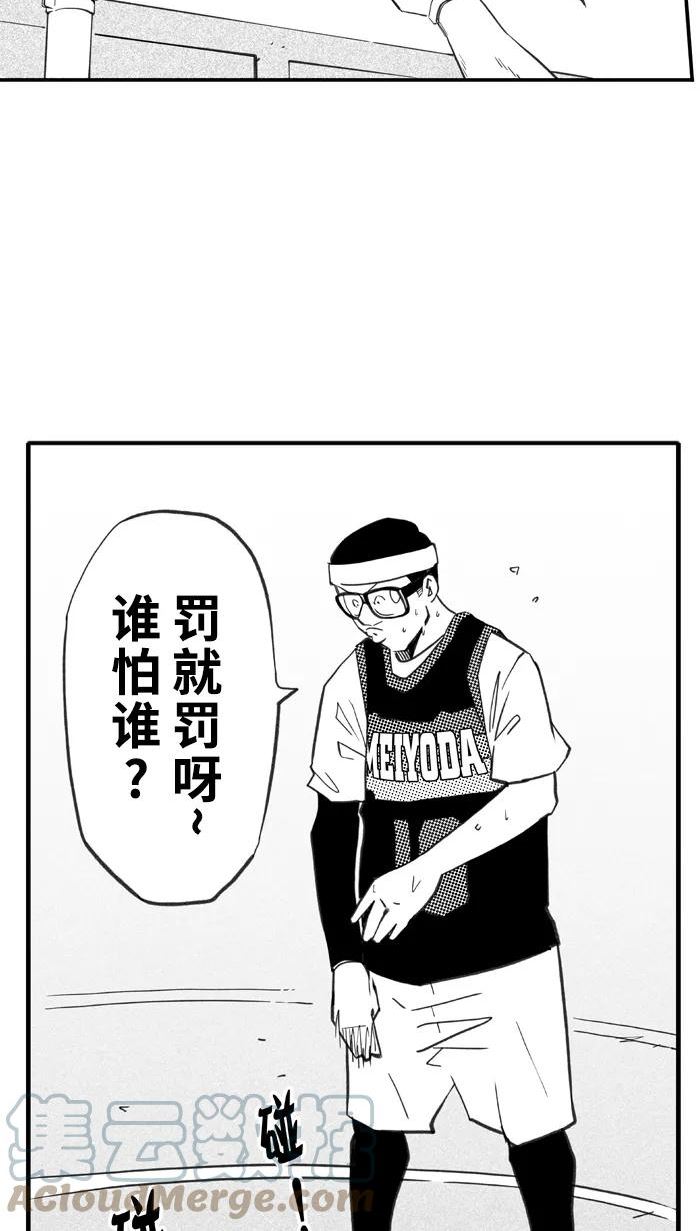 [第373话] 热血特训营 PART 33