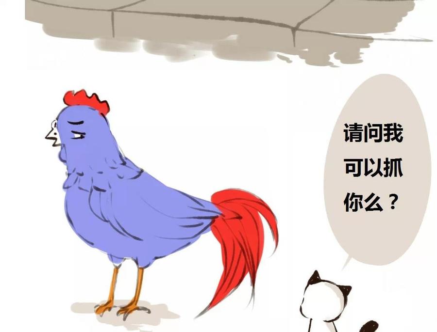第7话：可以抓你么3