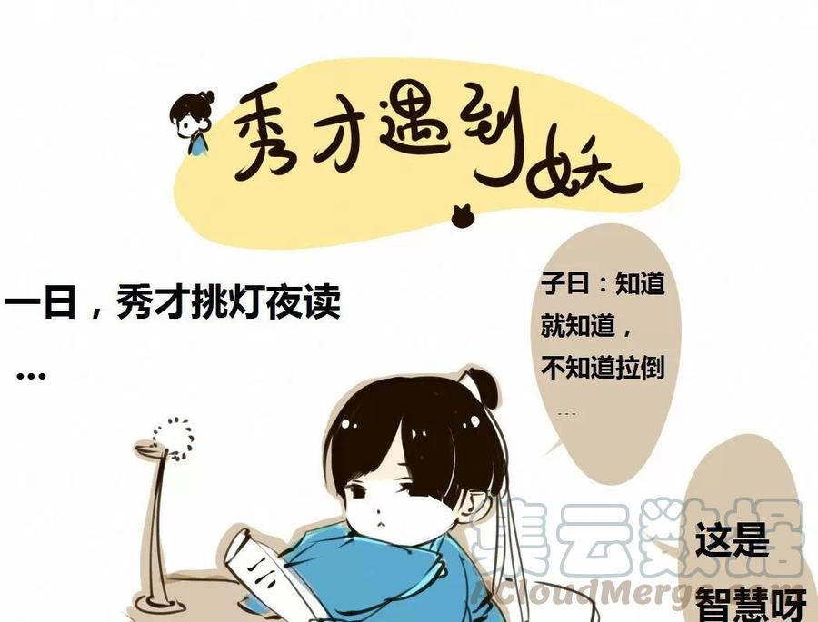 第7话：可以抓你么0