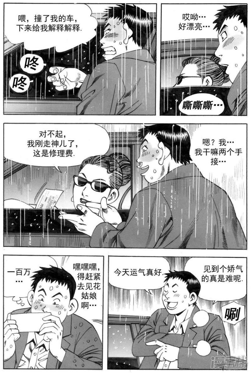 第69话3