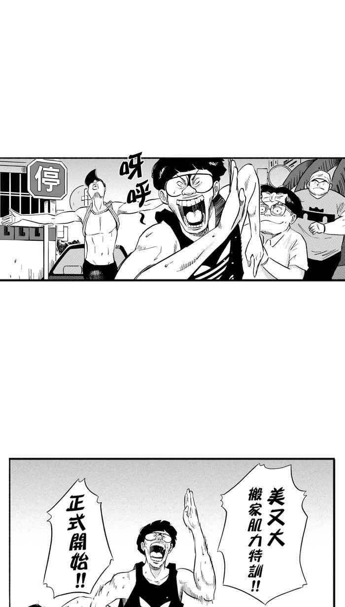 [第196话] 最重要的人 PART52