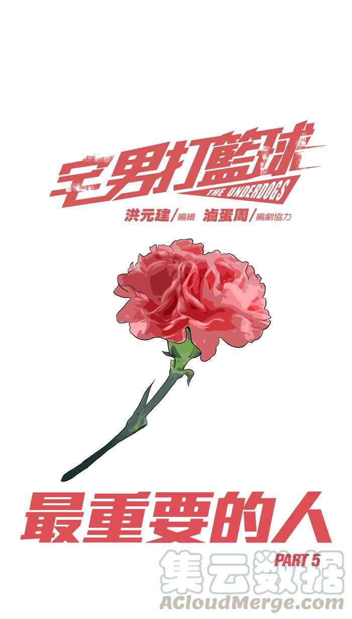 [第196话] 最重要的人 PART50