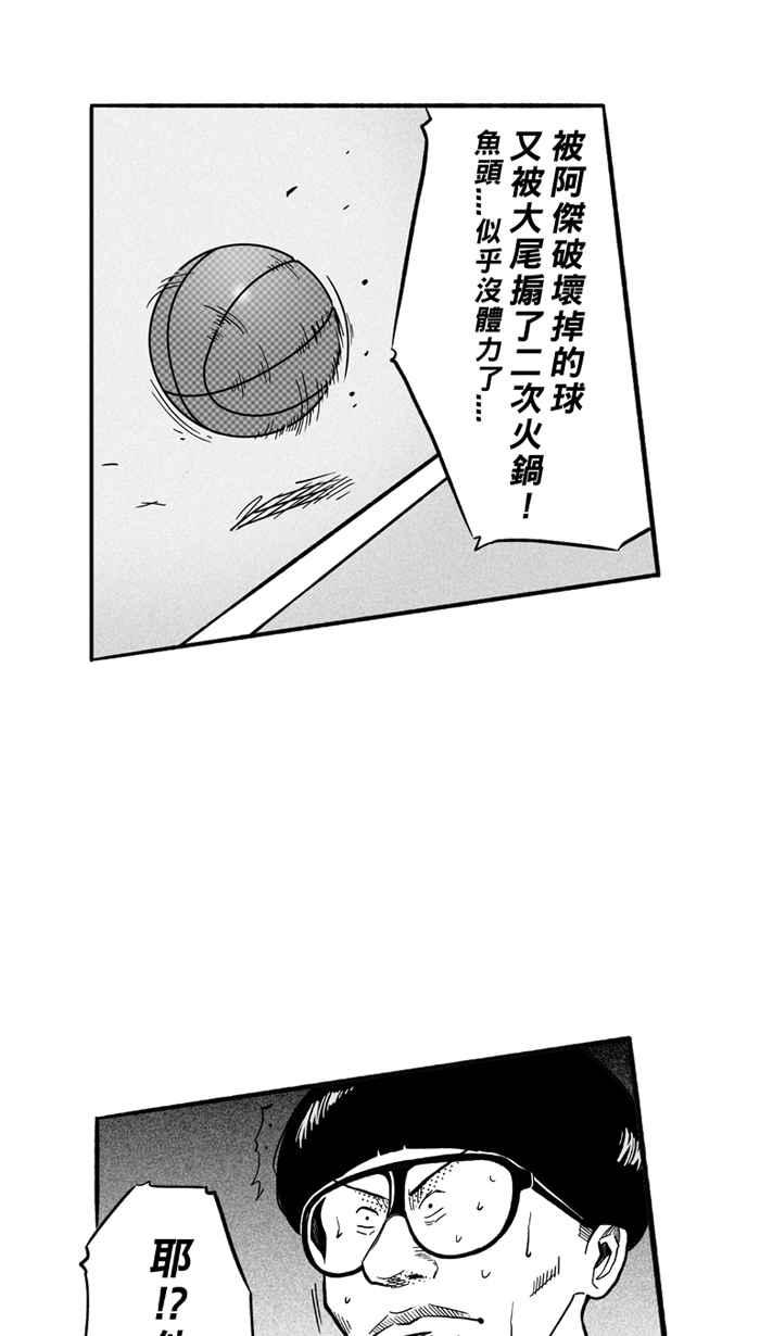[第171话] 必杀渔港队 PART51