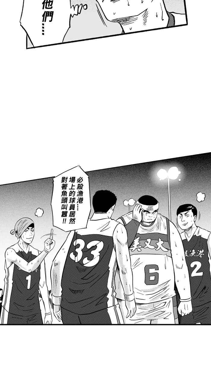 [第171话] 必杀渔港队 PART52