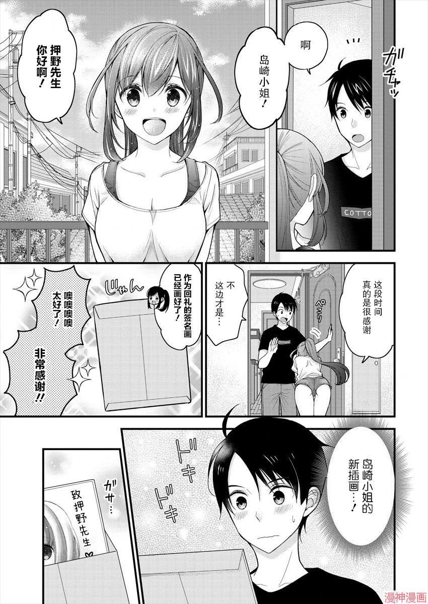 第02话2
