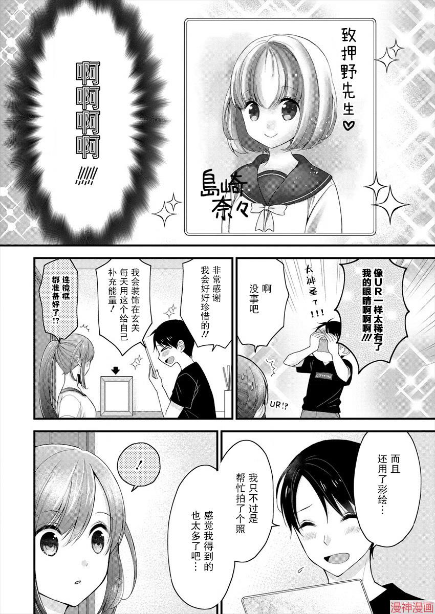 第02话3