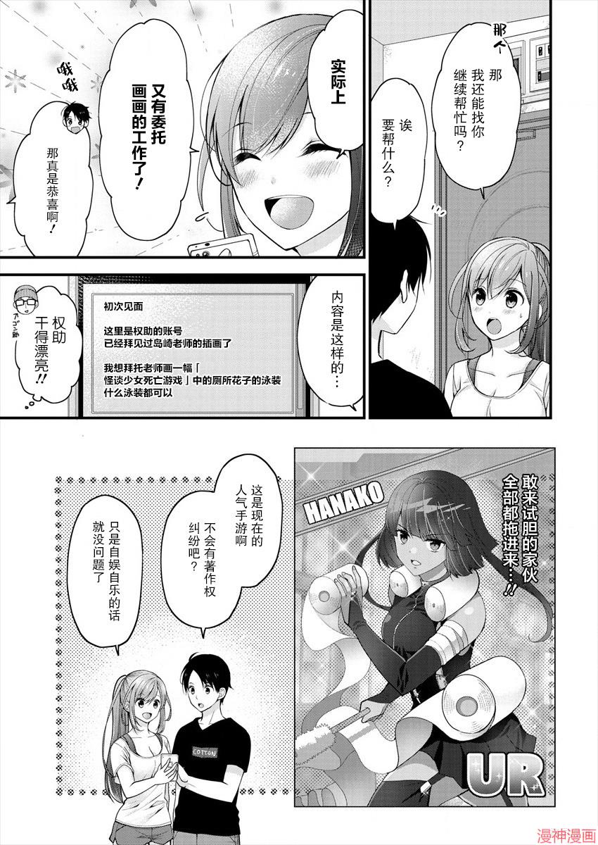 第02话4