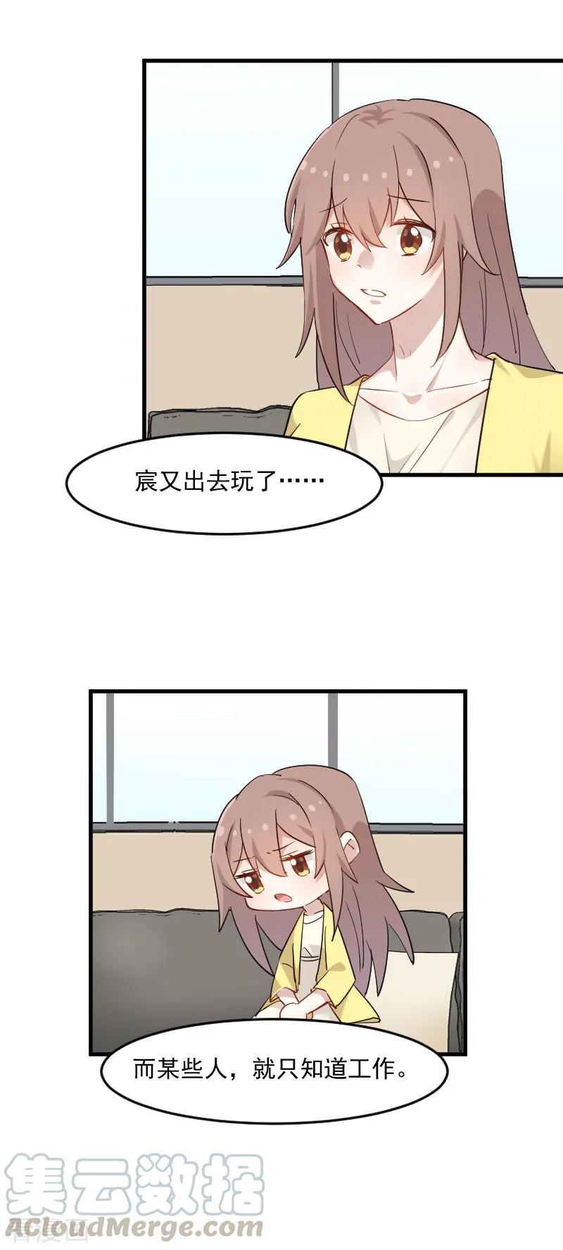 第141话 送给你的园林2