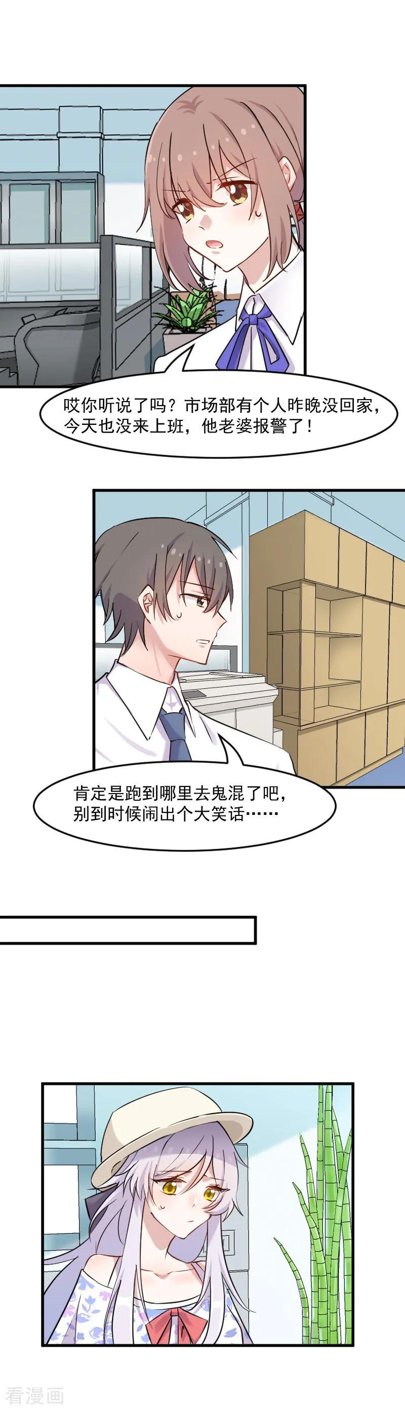 第142话 员工失踪事1