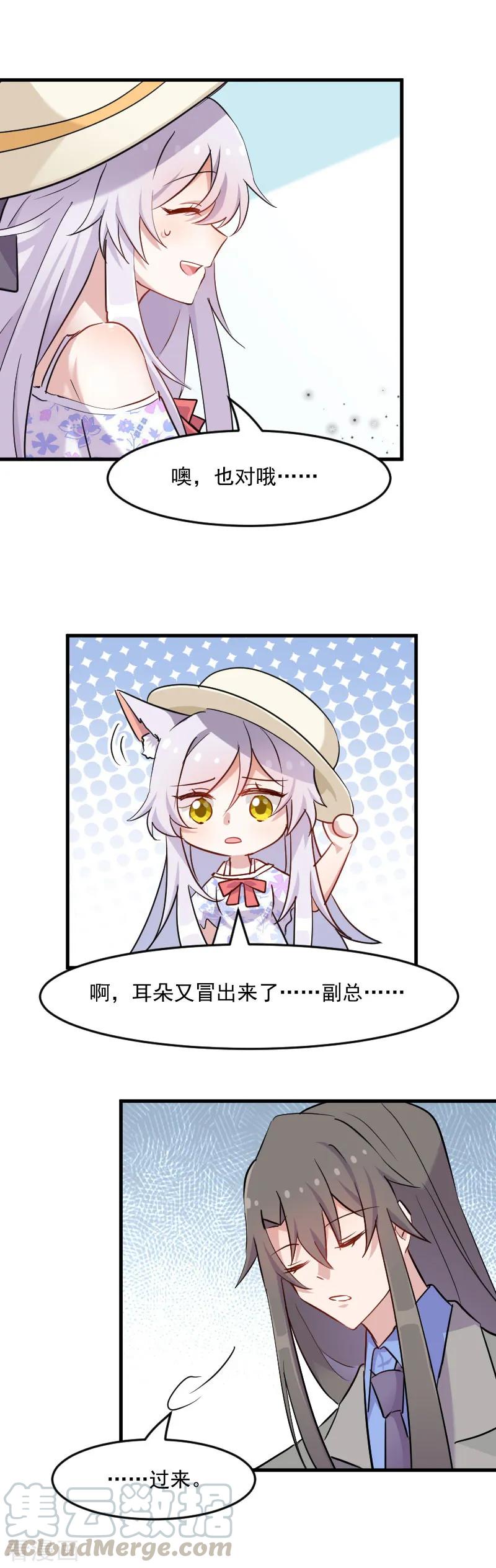 第142话 员工失踪事4