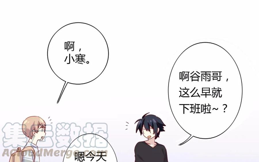第20话 这就是传说中的真爱吗？！3