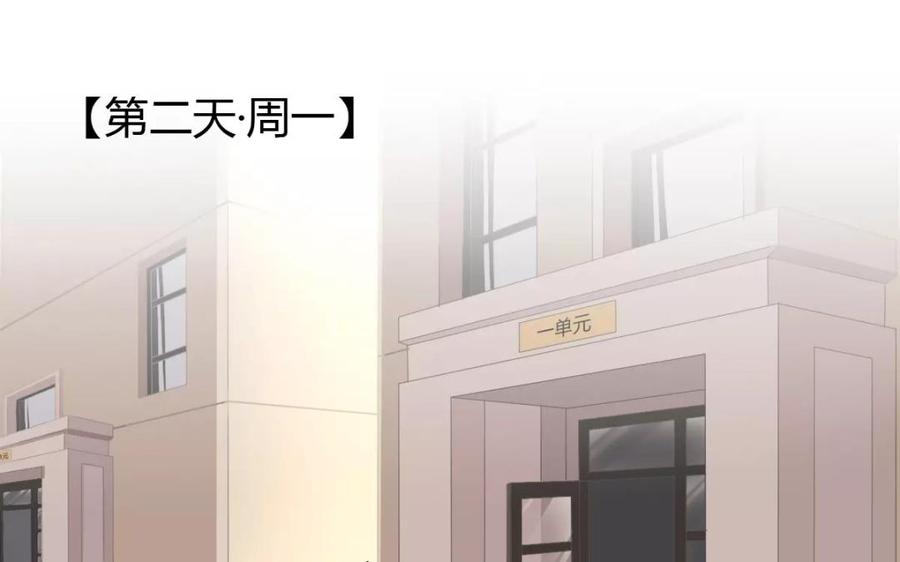 第20话 这就是传说中的真爱吗？！1