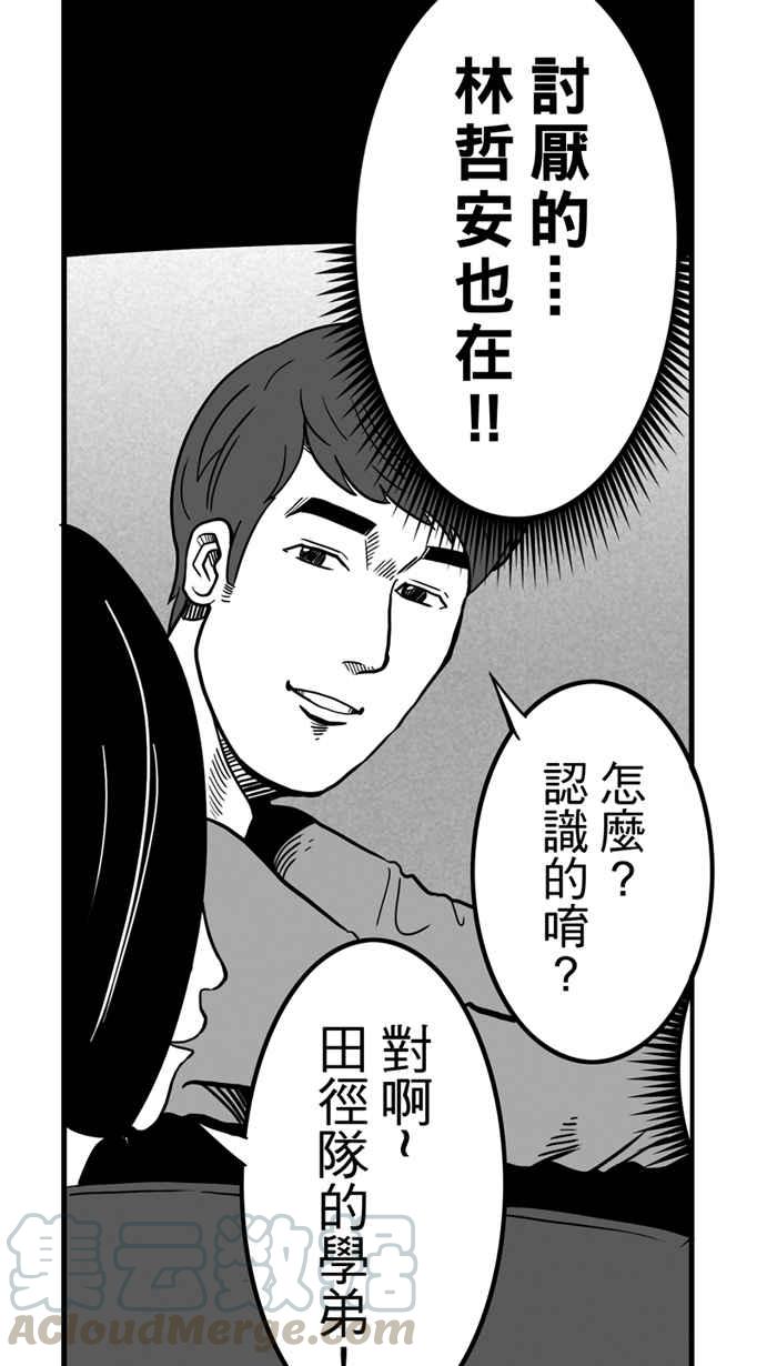 [第21话] 才没有这么好运！PART23