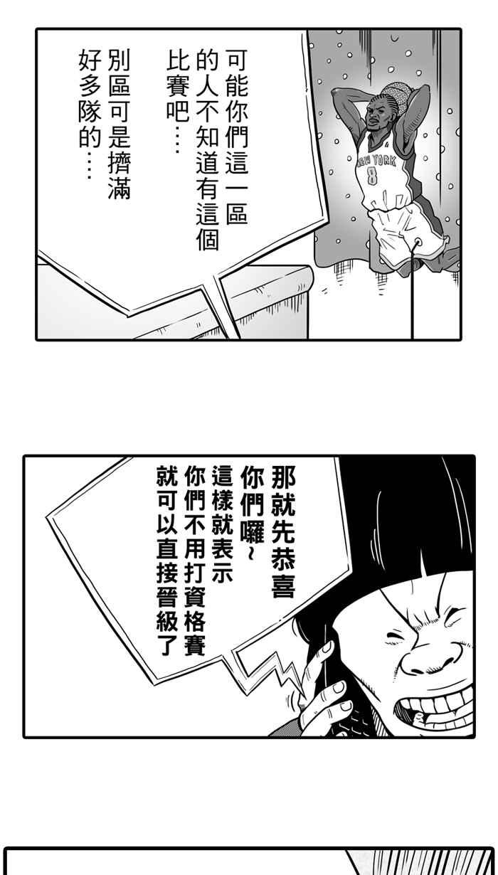 [第20话] 才没有这么好运！PART14