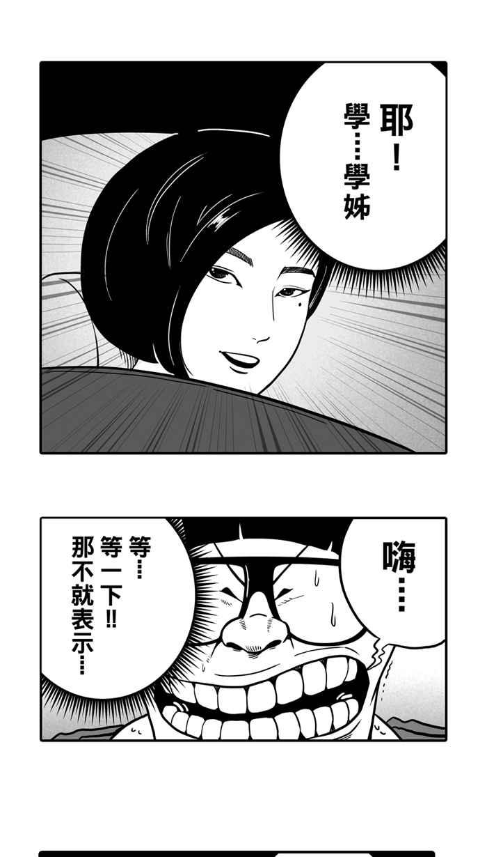 [第21话] 才没有这么好运！PART22