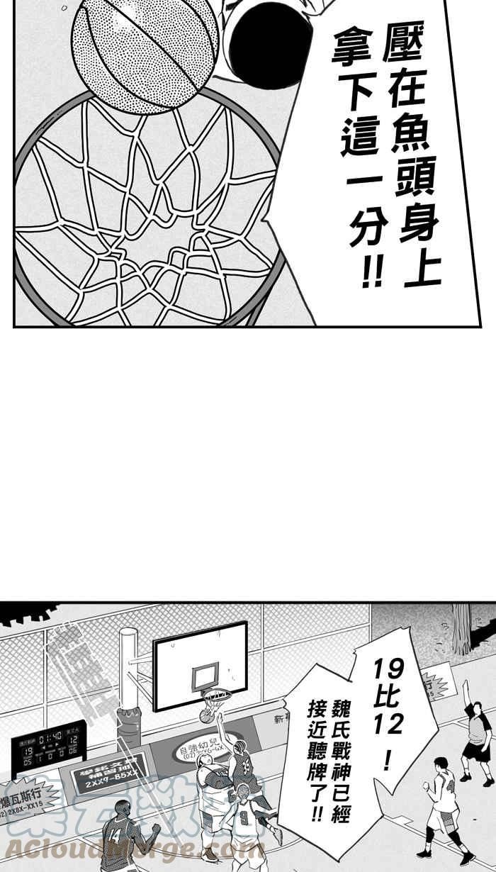[第360话] 后继无力 PART53
