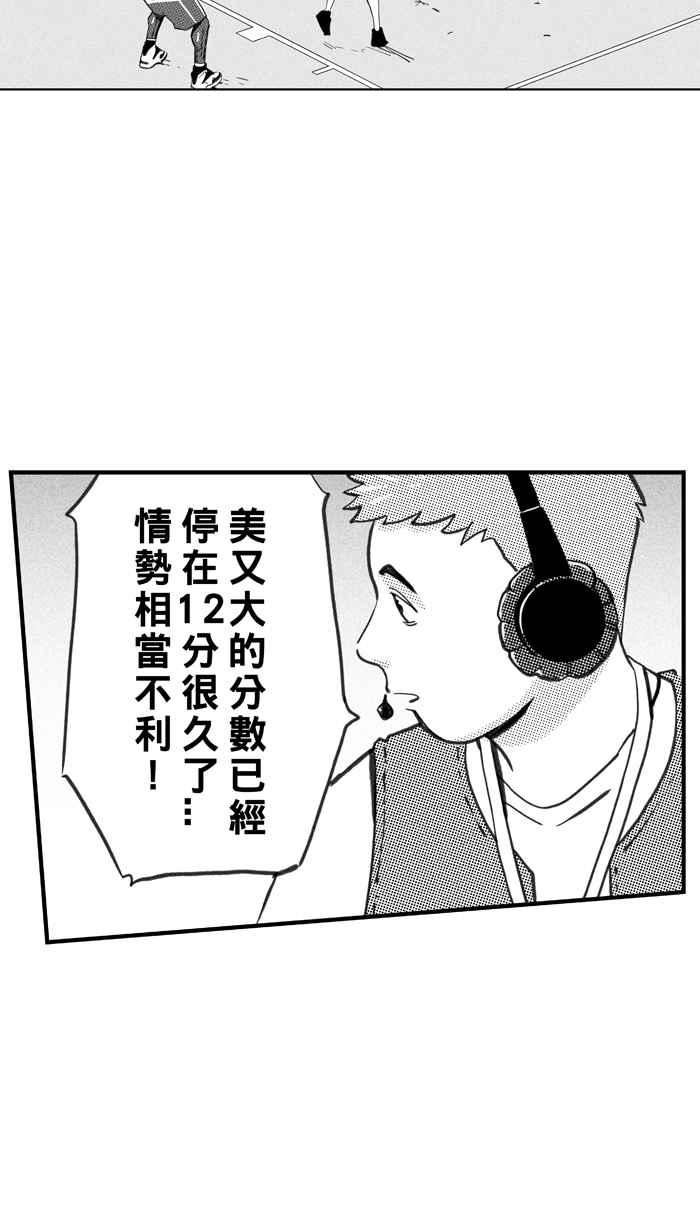 [第360话] 后继无力 PART54