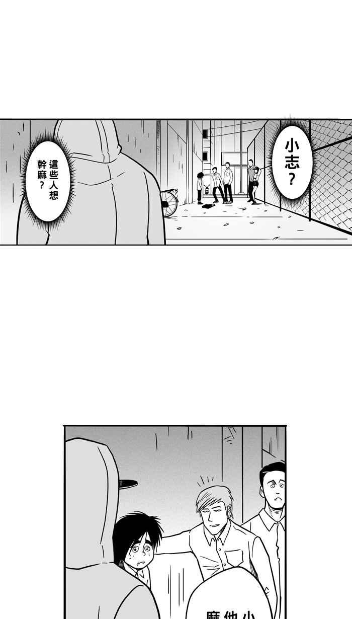 [第55话] 寂寞男人夜 PART44