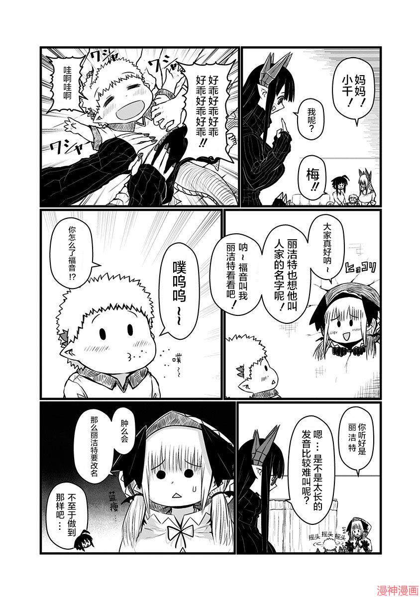 第70话2