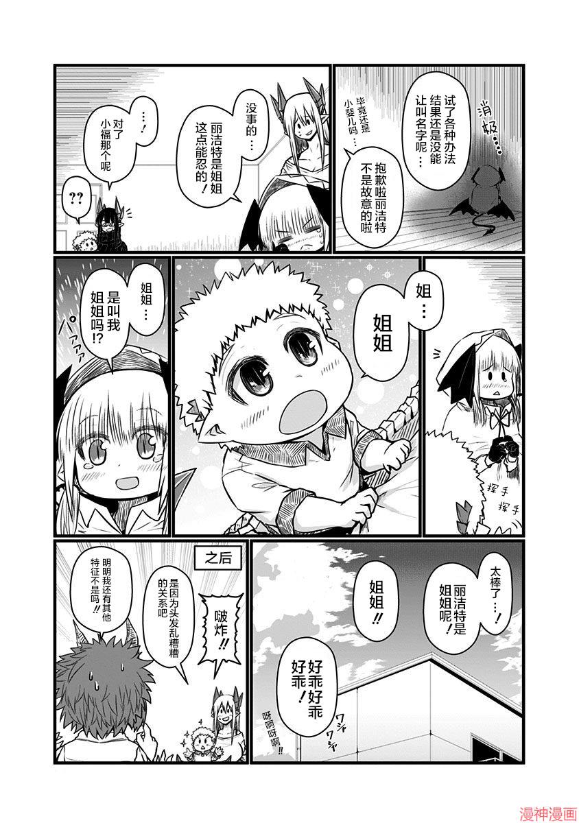 第70话3