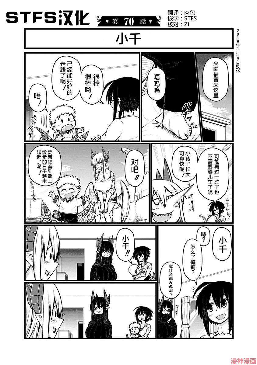 第70话0