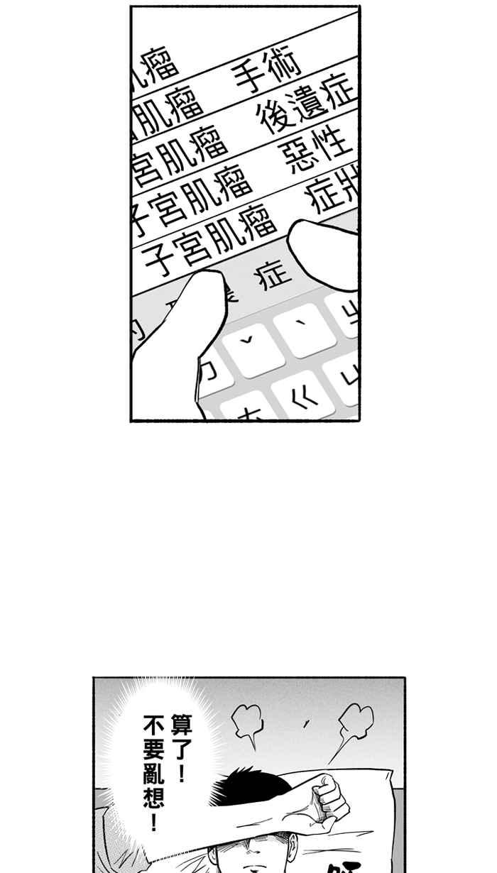 [第193话] 最重要的人 PART22