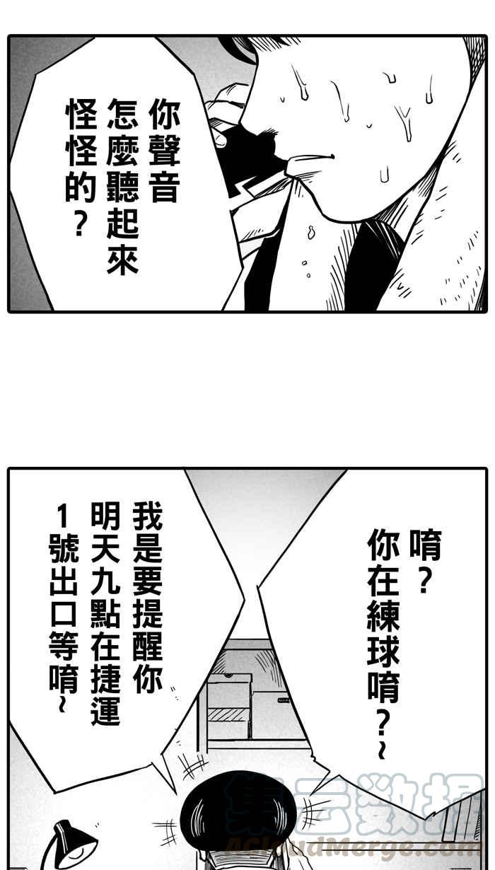 [第22话] 一个关于帅的传说！PART13