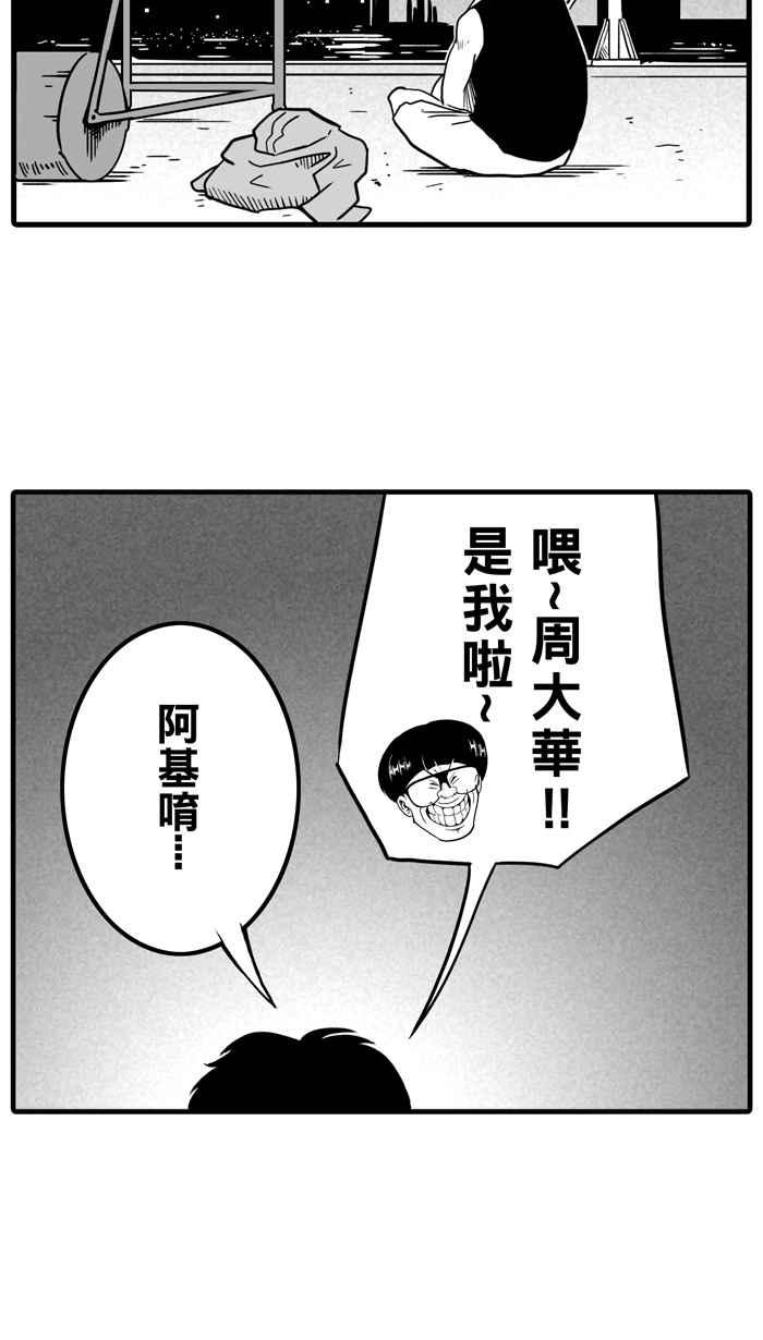 [第22话] 一个关于帅的传说！PART12