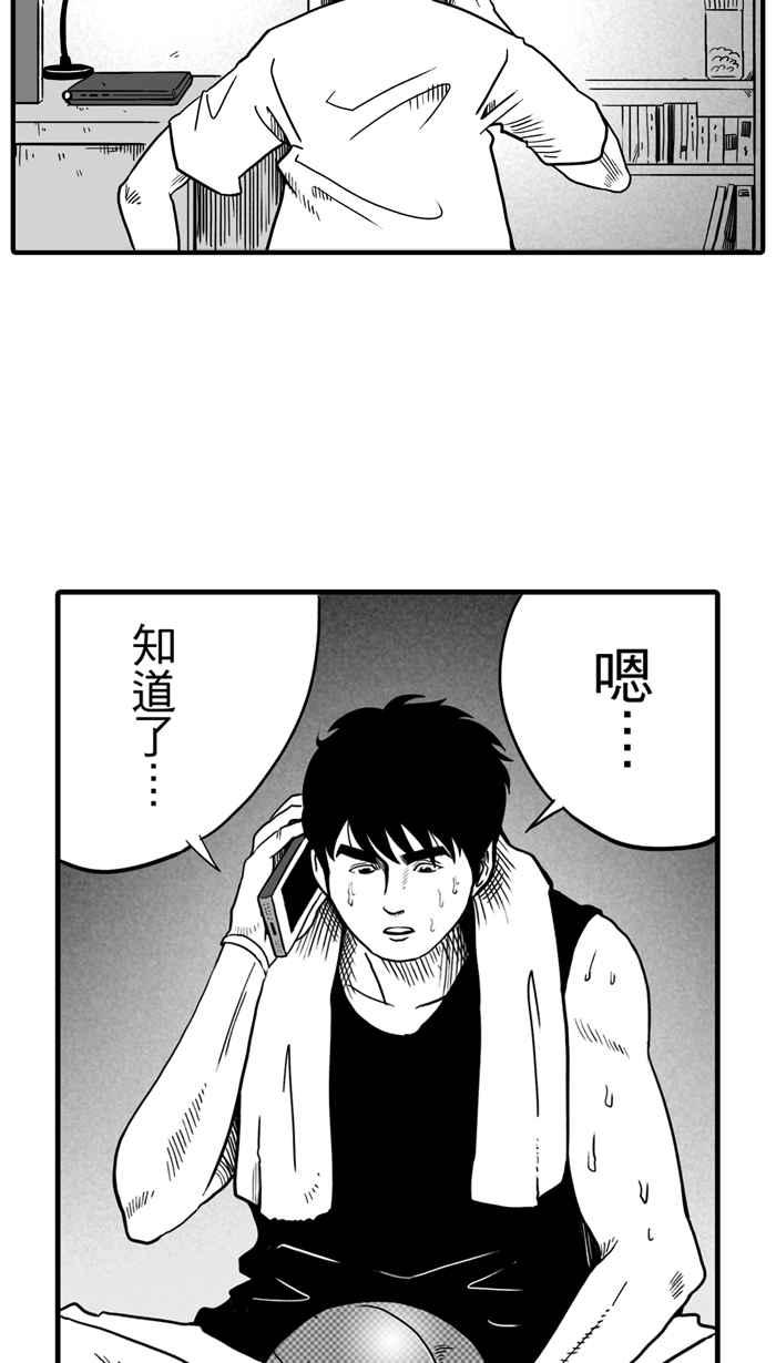 [第22话] 一个关于帅的传说！PART14