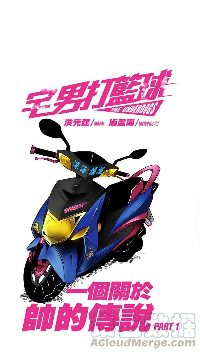 [第22话] 一个关于帅的传说！PART10