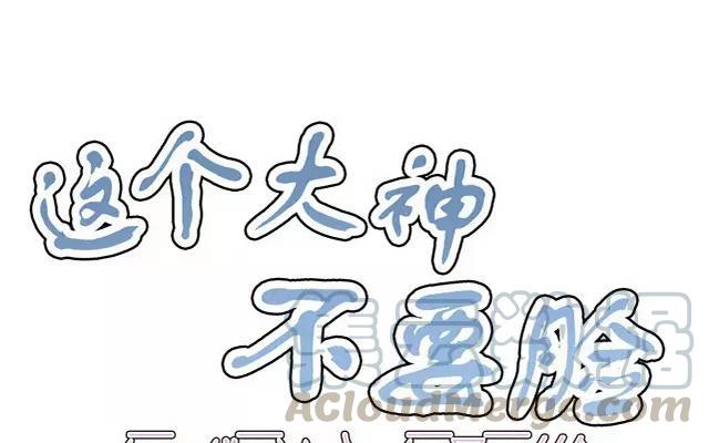 第41话 别触及我的底线0