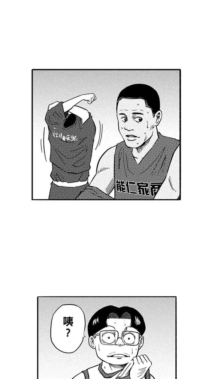 2一生只有一次HBL 宅男打篮球特别篇2