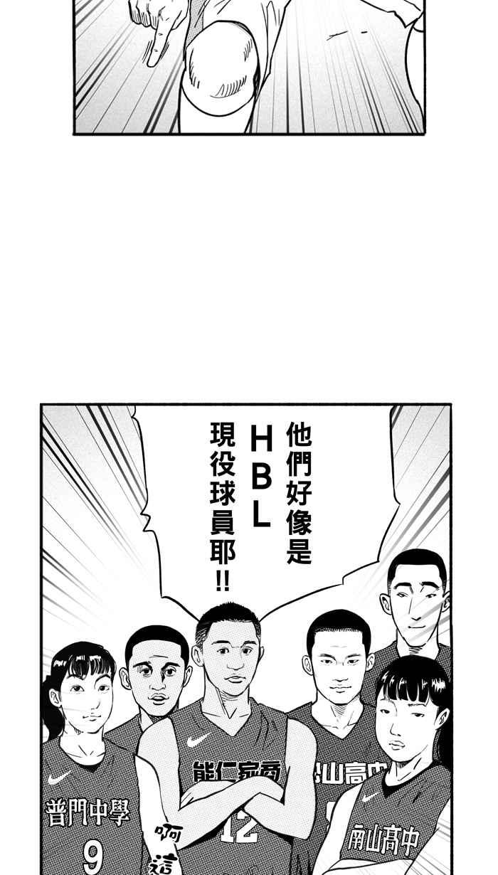 2一生只有一次HBL 宅男打篮球特别篇4