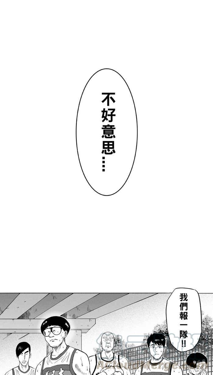 2一生只有一次HBL 宅男打篮球特别篇0